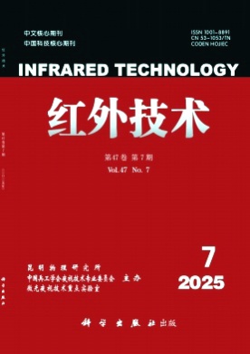 红外技术杂志